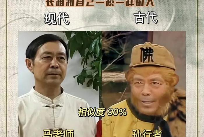 模仿中国历史人物形象（模仿历史人物自我介绍）