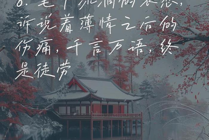 历史上哪个人最薄情寡义 古代薄情寡义都有谁