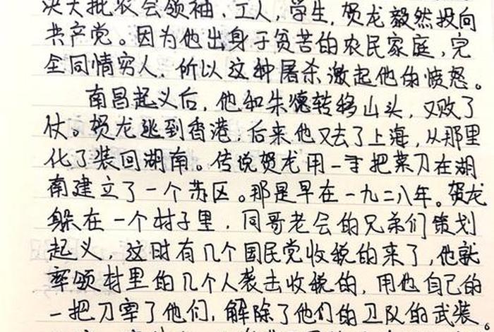 二十世纪中国人物传记;二十世纪中国人物传记刘家奎简介 二十世纪中国人物传记;二十世纪中国人物传记刘家奎简介