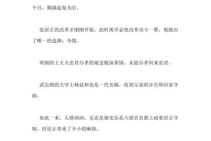 埋头苦干的人的人物事迹；埋头苦干的人的事迹简写