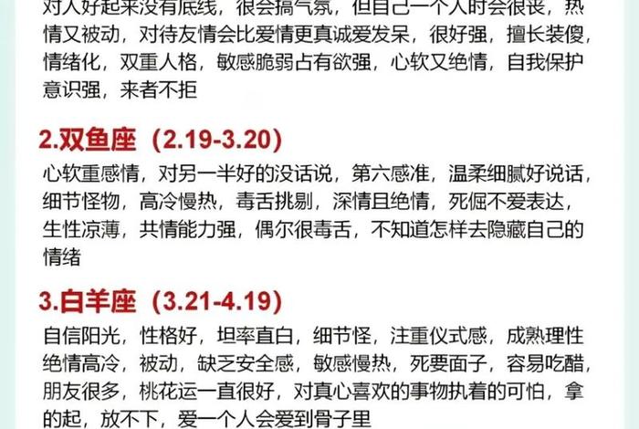 12星座对应的名人，十二星座对应的人物或者动物是什么