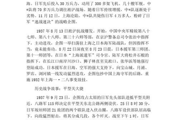 中国历史故事复述;历史故事并复述 中国历史故事复述;历史故事并复述
