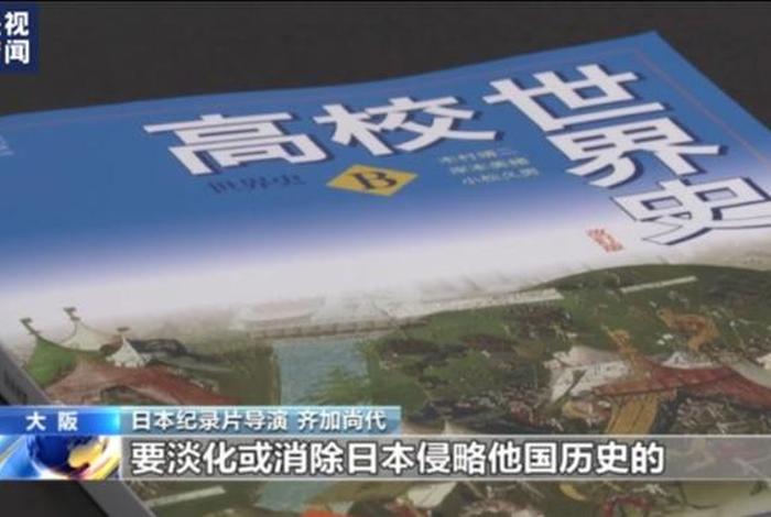 日本节目报道中国历史人物视频;日本讲中国历史的纪录片 日本节目报道中国历史人物视频;日本讲中国历史的纪录片