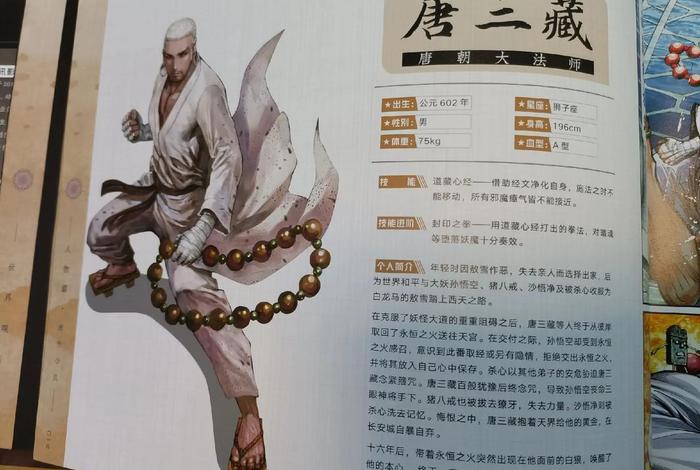 西行纪最强人物排行、西行纪谁最强