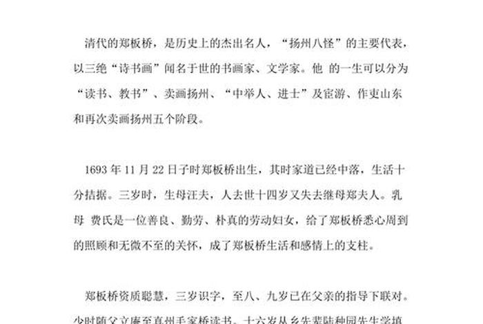 历史人物生平事迹 - 历史人物生平事迹评价 历史人物生平事迹 - 历史人物生平事迹评价