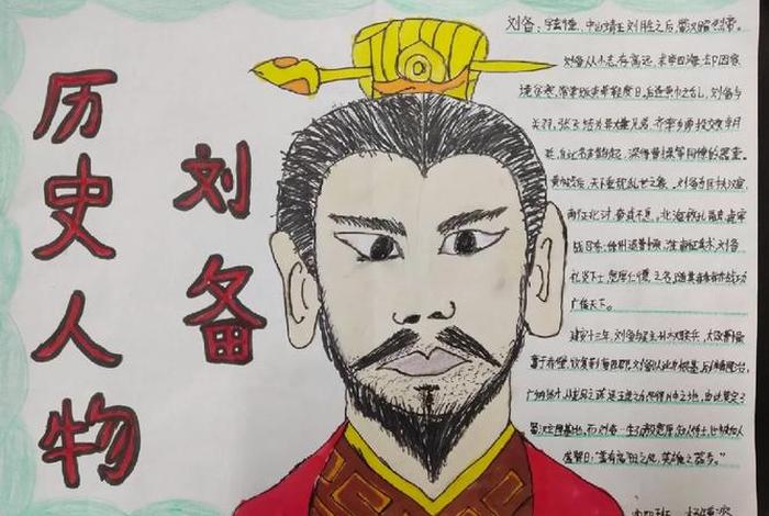 中国历史人物名片简介 - 中国历史人物名片简介大全