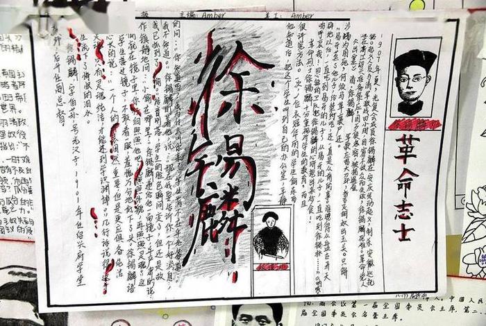 中国近代史人物海报 - 中国近代史人物手抄报图片 中国近代史人物海报 - 中国近代史人物手抄报图片