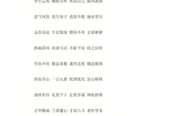 中国历史大全摘录好词好句(中国历史好词好句好段摘抄) 中国历史大全摘录好词好句(中国历史好词好句好段摘抄)