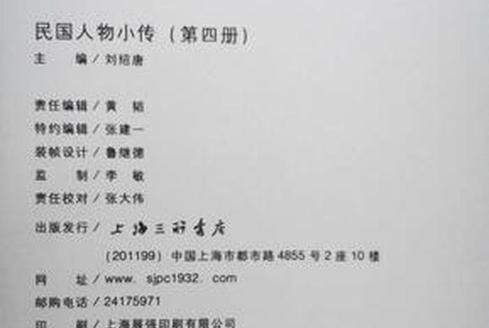 民国历史人物传 民国历史人物传记大全 民国历史人物传 民国历史人物传记大全