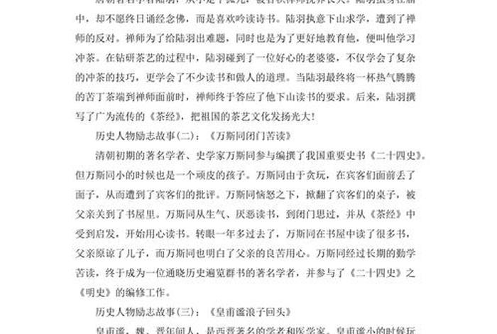 外国名人评中国历史人物的故事,外国名人评中国历史人物的故事有哪些 外国名人评中国历史人物的故事,外国名人评中国历史人物的故事有哪些