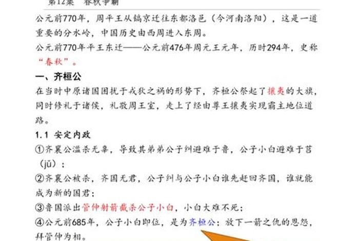 中国历史人物软件下载;中国历史人物大全哗哩哗哩记录片 中国历史人物软件下载;中国历史人物大全哗哩哗哩记录片