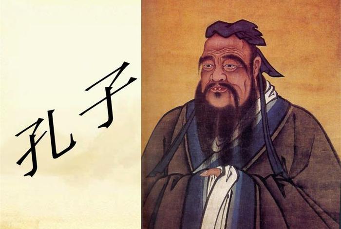 孔子是中国哲学史中的历史人物吗 孔子是哲学家吗? 孔子是中国哲学史中的历史人物吗 孔子是哲学家吗?