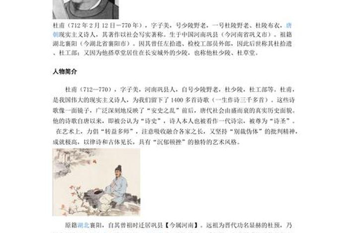 历史名人生平简介大全 - 历史名人的生平简介 历史名人生平简介大全 - 历史名人的生平简介