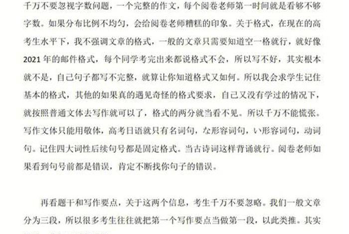 中国的名人日语作文、中国的名人日语作文怎么写