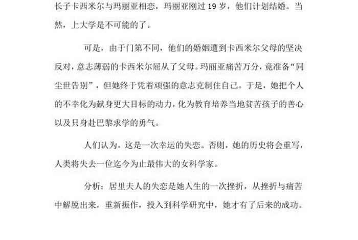 历史人物奋斗事迹200、历史人物奋斗的素材 历史人物奋斗事迹200、历史人物奋斗的素材