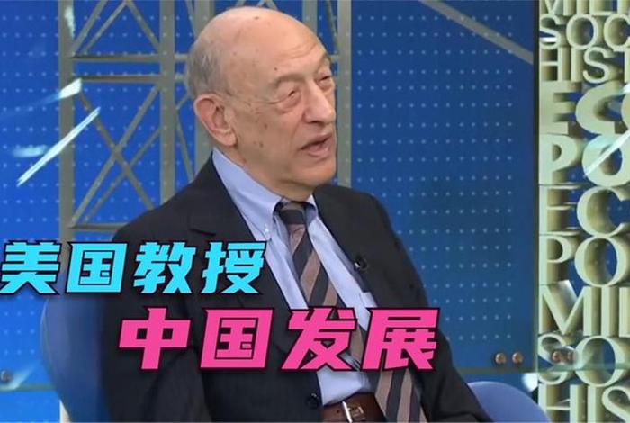 美国 中国历史；美国 中国历史学家
