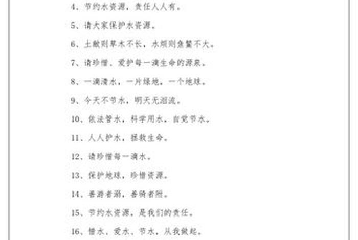 与水相关的中国名人 - 与水有关的名人名言