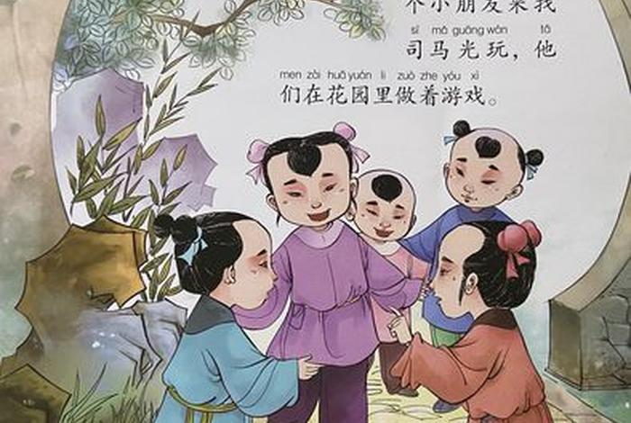 讲历史人物故事司马光作文(讲历史人物故事50字司马光砸缸) 讲历史人物故事司马光作文(讲历史人物故事50字司马光砸缸)