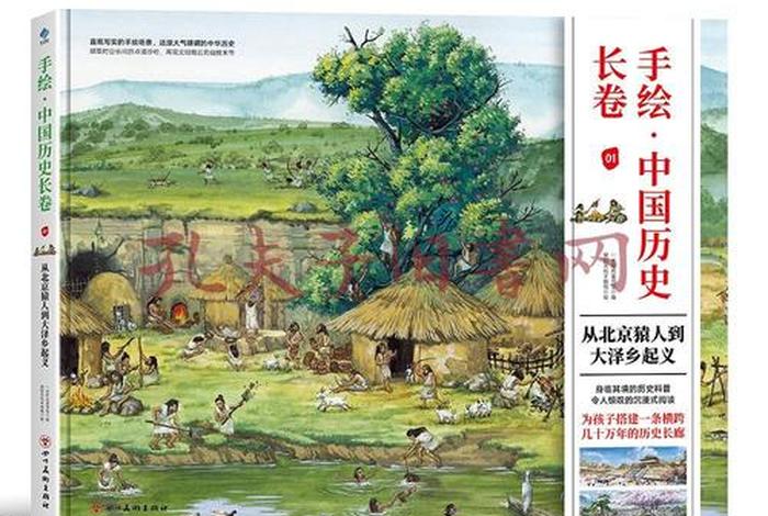 手绘中国历史大画卷豆瓣书评;中国历史画册 手绘中国历史大画卷豆瓣书评;中国历史画册