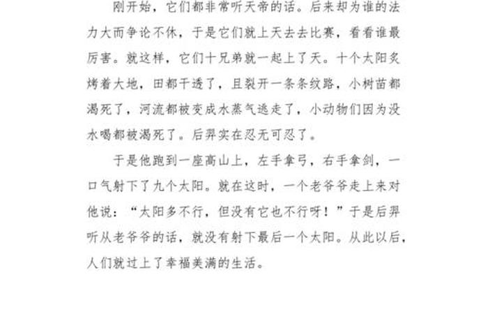 中国历史人物故事四年级作文 历史人物故事四年级作文400字左右 中国历史人物故事四年级作文 历史人物故事四年级作文400字左右