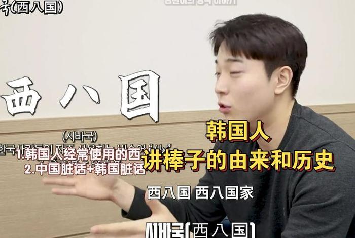 韩国人看中国历史剧 韩国人怎么看中国历史 韩国人看中国历史剧 韩国人怎么看中国历史