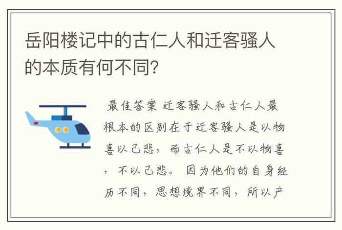 生活中的古仁人；生活中的古仁人有哪些