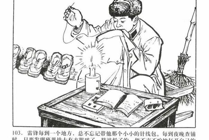 人物故事连环画,杰出人物的连环画 人物故事连环画,杰出人物的连环画