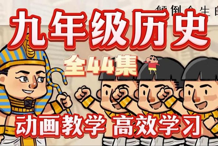 动画解说中国历史、动画版中国历史