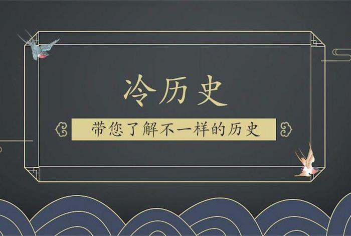 日本节目谈论中国历史 - 日本说中国历史节目 日本节目谈论中国历史 - 日本说中国历史节目