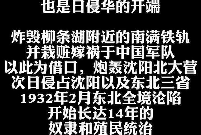 日本打中国历史 日本打中国历史事件分别都哪一年发生 日本打中国历史 日本打中国历史事件分别都哪一年发生