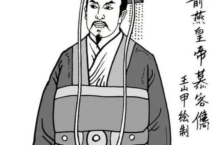 慕容历史上最有名的人;慕容家的名人 慕容历史上最有名的人;慕容家的名人