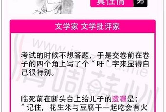 笑死的历史人物;笑死的历史人物是谁 笑死的历史人物;笑死的历史人物是谁