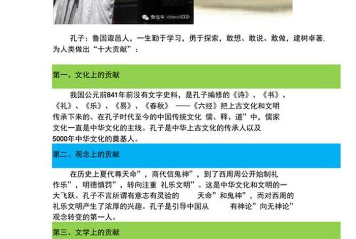 勇于探索的中国历史人物是谁 勇于探索的中国历史人物是谁写的 勇于探索的中国历史人物是谁 勇于探索的中国历史人物是谁写的