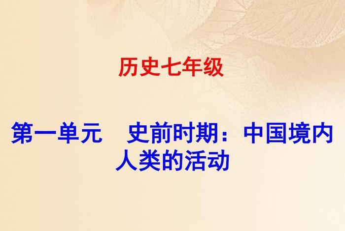 中国历史课教学视频;中国历史课程视频 中国历史课教学视频;中国历史课程视频