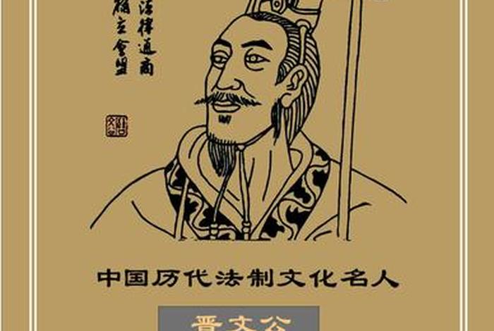 历代变法人物;著名变法人物 历代变法人物;著名变法人物
