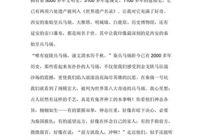 秦始皇历史评价 秦始皇历史评价论文500_800