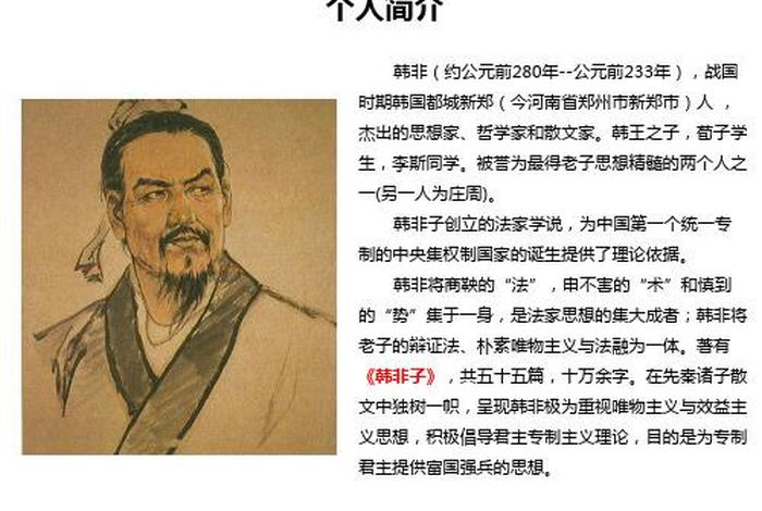 韩非的死、韩非的死历来有两种说法 韩非的死、韩非的死历来有两种说法