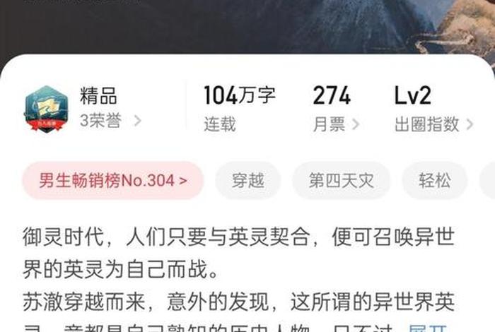 有没有能召唤历史人物的小说 召唤类的历史小说 有没有能召唤历史人物的小说 召唤类的历史小说