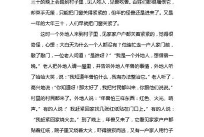 中国神话故事人物作文(神话故事人物作文400字四年级上册) 中国神话故事人物作文(神话故事人物作文400字四年级上册)