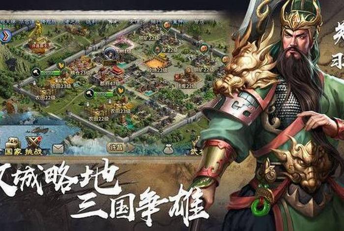 中国历史手游、好玩的中国历史游戏 中国历史手游、好玩的中国历史游戏