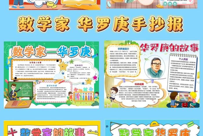 故事中的数学简介内容、故事中的数学作者简介 故事中的数学简介内容、故事中的数学作者简介