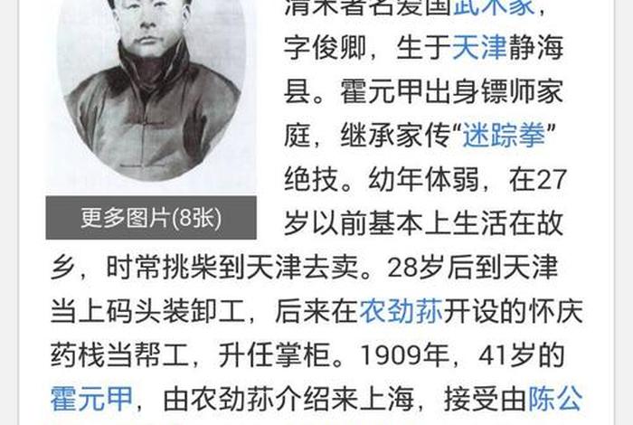 历史中的霍元甲;历史霍元甲这个人吗 历史中的霍元甲;历史霍元甲这个人吗