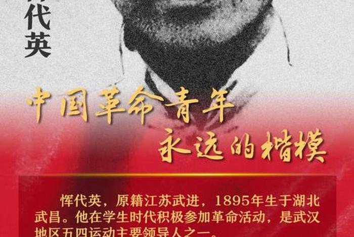 中国的历史英雄人物有哪些人(中国历史的英雄人物都有谁?) 中国的历史英雄人物有哪些人(中国历史的英雄人物都有谁?)