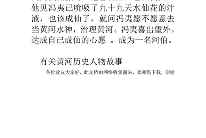保卫黄河历史人物,保卫黄河历史故事 保卫黄河历史人物,保卫黄河历史故事