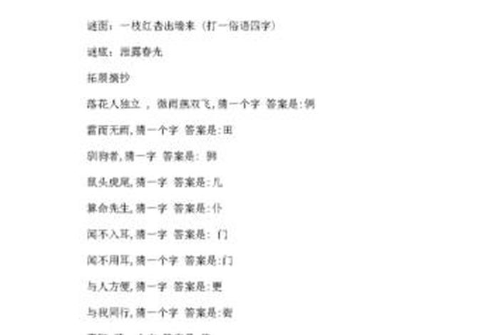 历史人物mv - 历史人物谜语