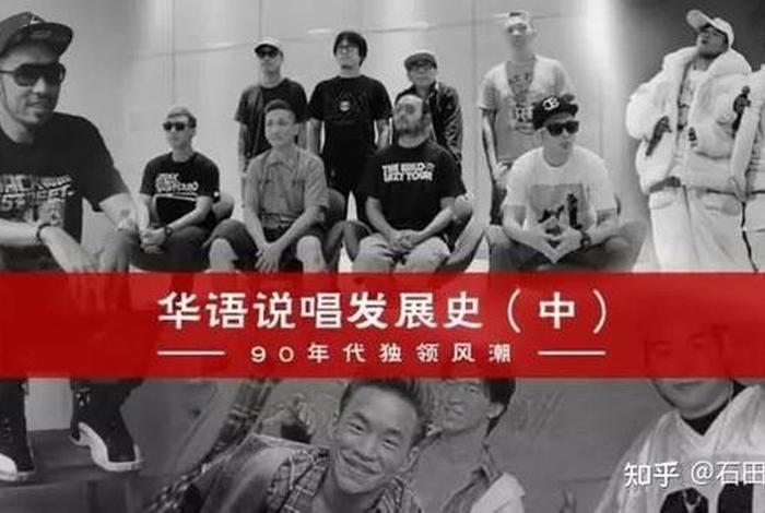 说中国历史的说唱，历史说唱歌词