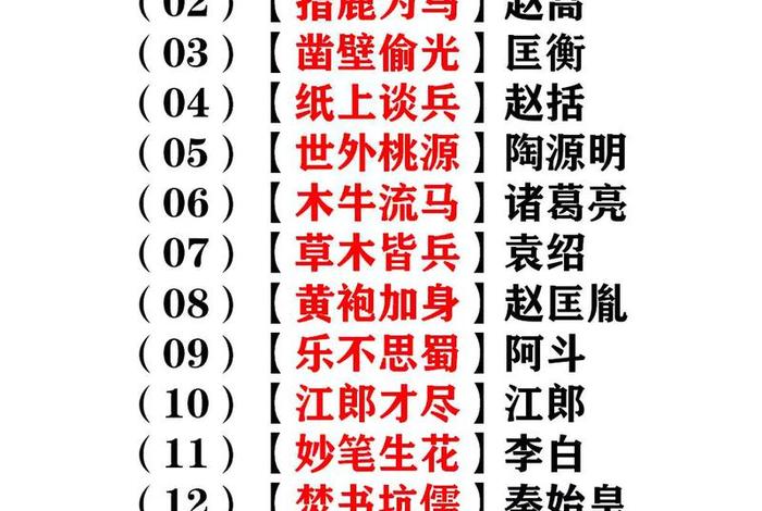 句子形容中国历史人物的词语 - 形容历史人物的诗句 句子形容中国历史人物的词语 - 形容历史人物的诗句