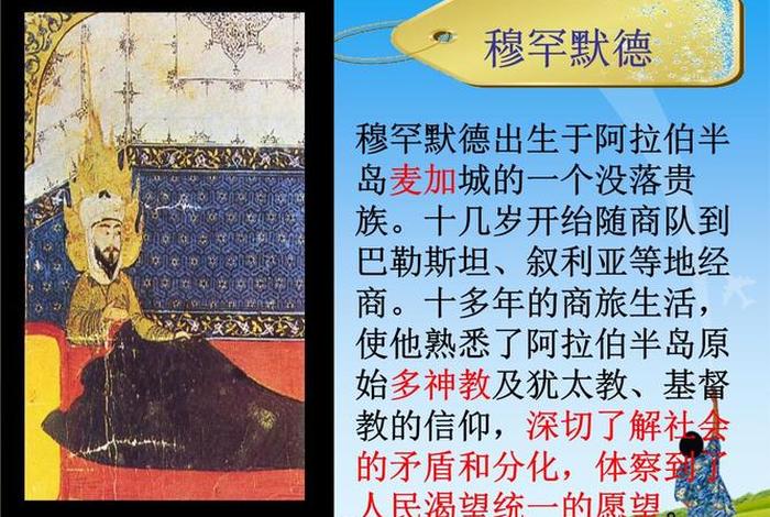 阿拉伯人记载历史;阿拉伯人 历史 阿拉伯人记载历史;阿拉伯人 历史