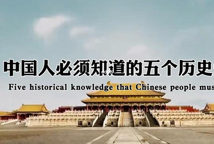 中国人重视历史的例子 中国人重视历史的例子有哪些