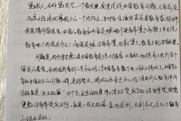 关于易中天的演讲 - 易中天演讲稿 关于易中天的演讲 - 易中天演讲稿